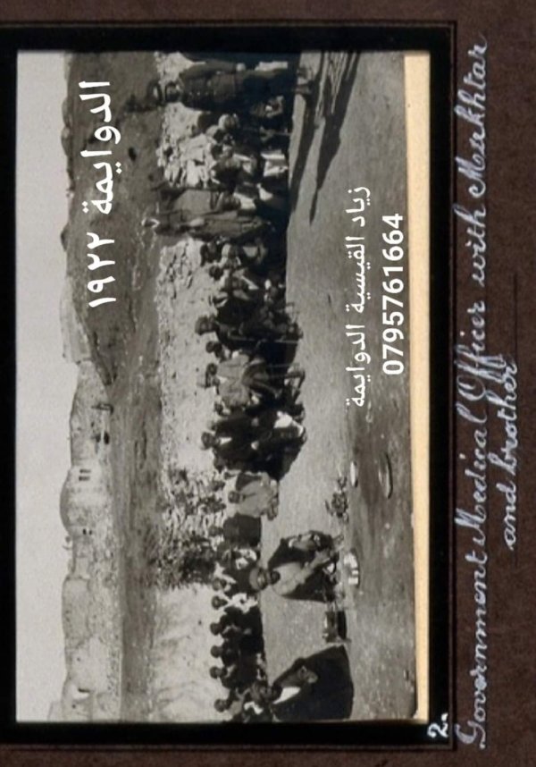 الدوايمة ١٩٢٢