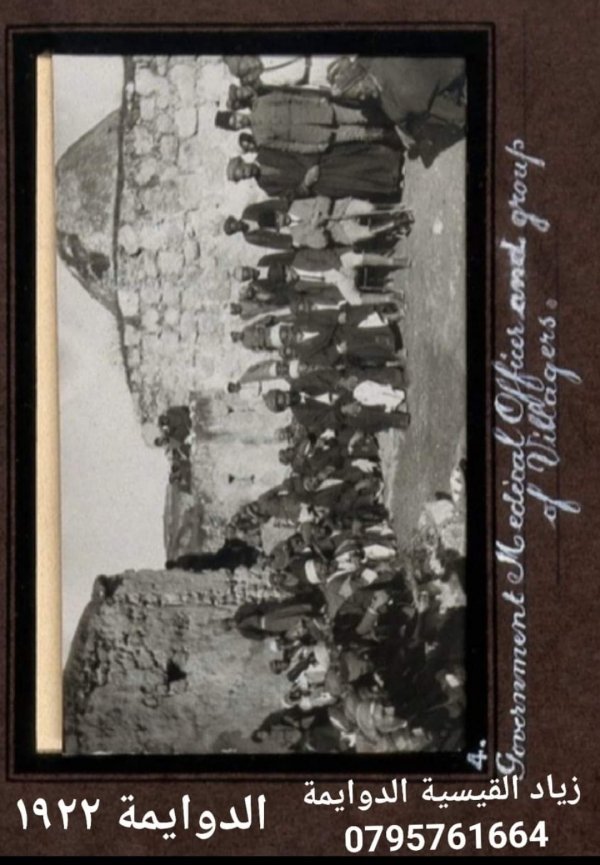 الدوايمة ١٩٢٢