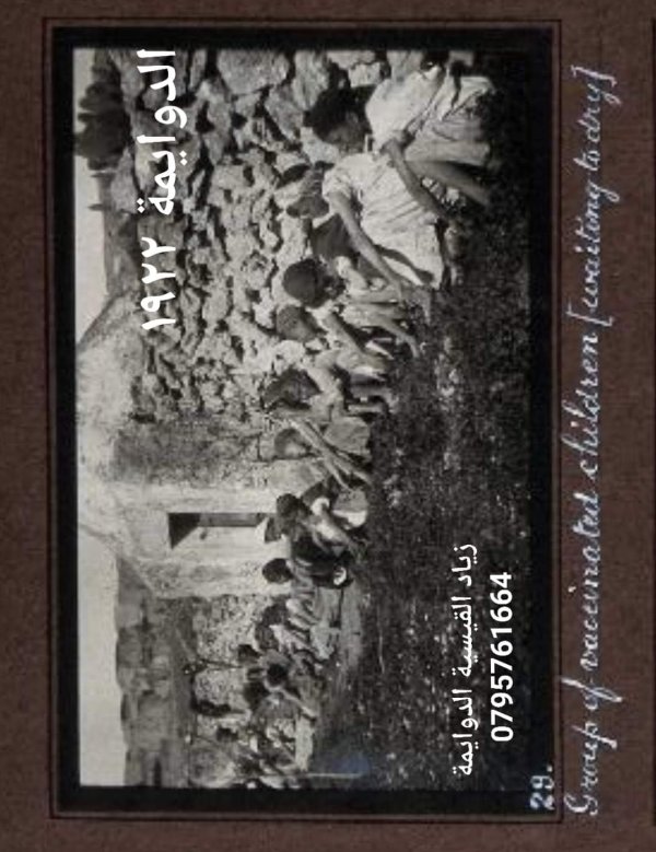 الدوايمة ١٩٢٢