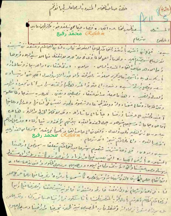 أراضي قرية (عرب الكبارة؛ قضاء حيفا) واستيلاء (يَهود شركة البيكا) و(يهود مستوطنة زخرون يعقوب) على (1000 دونم منها) في العام 1943، نقلا عن  صفحة الباحث محمد رفيع