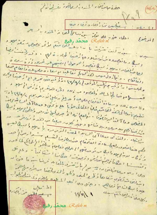 أراضي قرية (عرب الكبارة؛ قضاء حيفا) واستيلاء (يَهود شركة البيكا) و(يهود مستوطنة زخرون يعقوب) على (1000 دونم منها) في العام 1943، نقلا عن  صفحة الباحث محمد رفيع