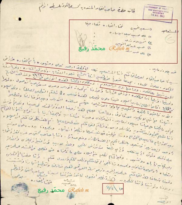 أراضي قرية (عرب الكبارة؛ قضاء حيفا) واستيلاء (يَهود شركة البيكا) و(يهود مستوطنة زخرون يعقوب) على (1000 دونم منها) في العام 1943، نقلا عن  صفحة الباحث محمد رفيع