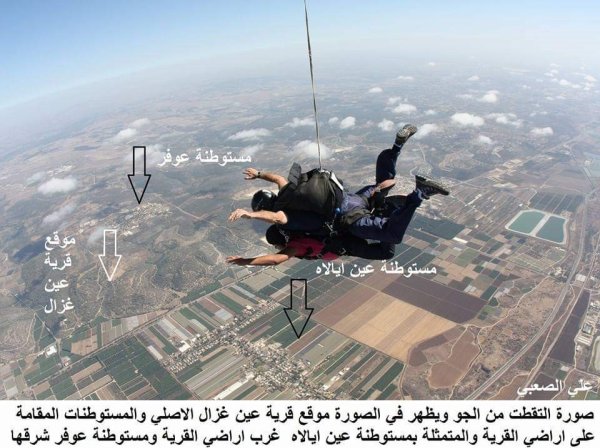 قرية عين غزال