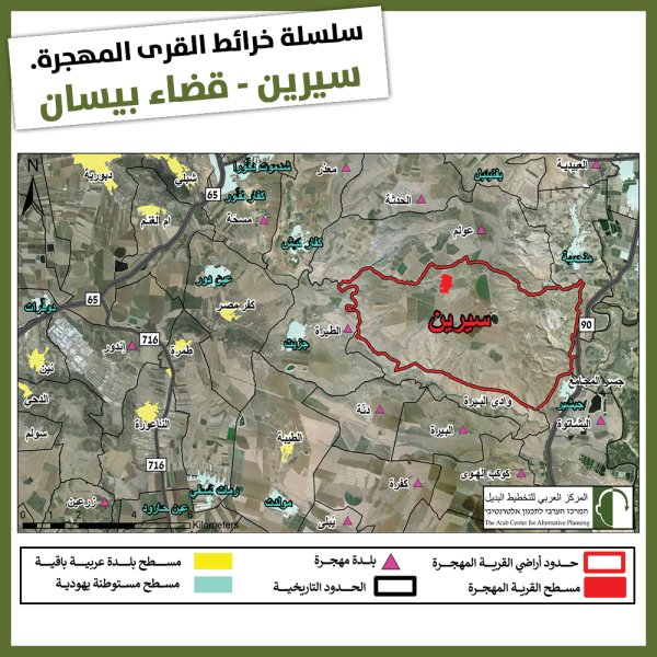 خريطة قرية سيرين