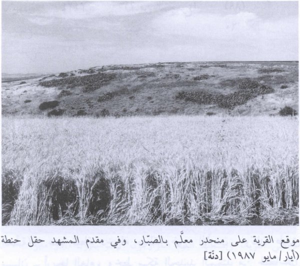  | موسوعة القرى الفلسطينية