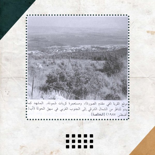  | موسوعة القرى الفلسطينية