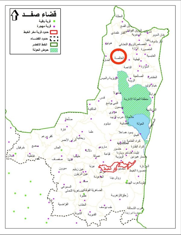  | موسوعة القرى الفلسطينية