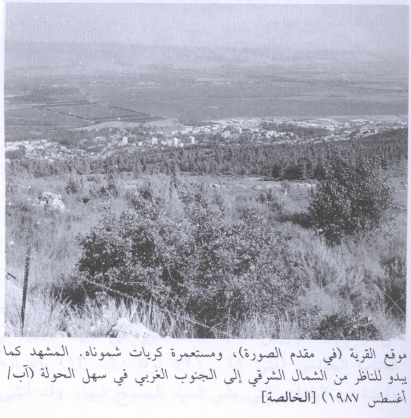  | موسوعة القرى الفلسطينية