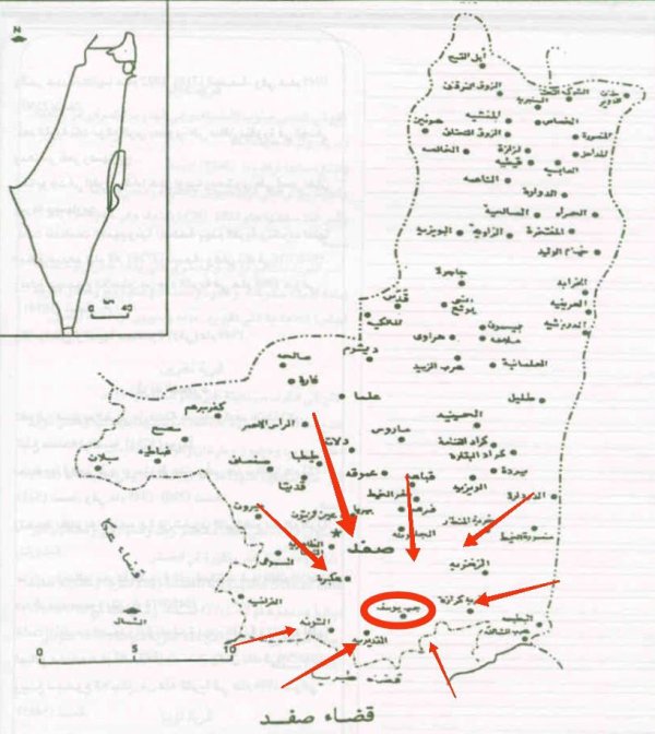  | موسوعة القرى الفلسطينية