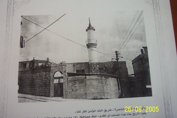 مسجد القرية