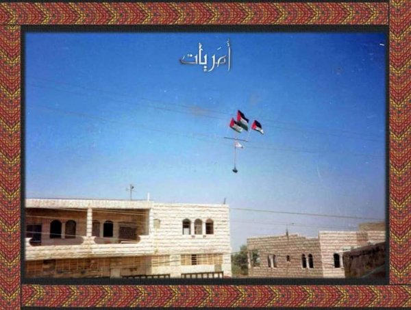 قرية بيت أمر / الخليل