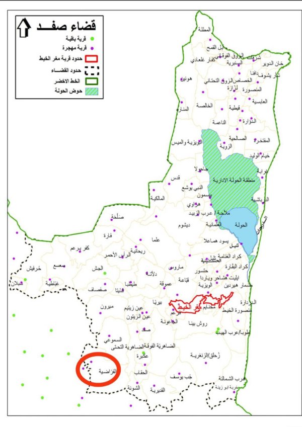 | موسوعة القرى الفلسطينية