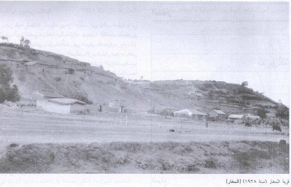 قرية المغار