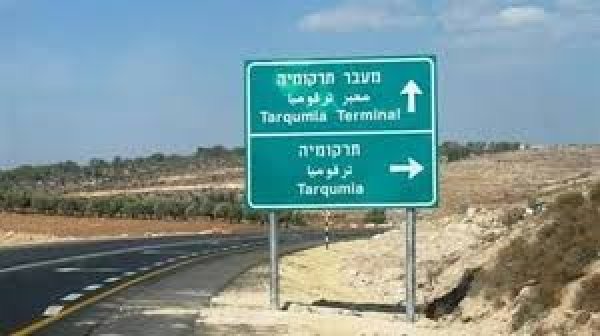  | موسوعة القرى الفلسطينية