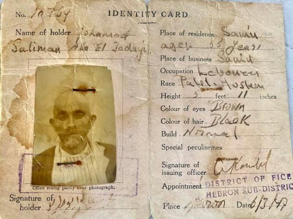 بطاقة هوية جدي  المولود سنة ١٨٩٠ م الحاج محمد سليمان احمد ابو الجدايل - رحمه الله - الصادرة عن حكومة فلسطين في ١٩٤٧/٣/٦
