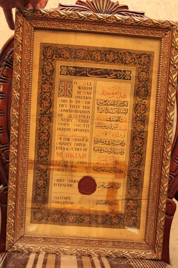 شهادة تعيين المختار زعل احمد محارب مختار لبلدة الرام