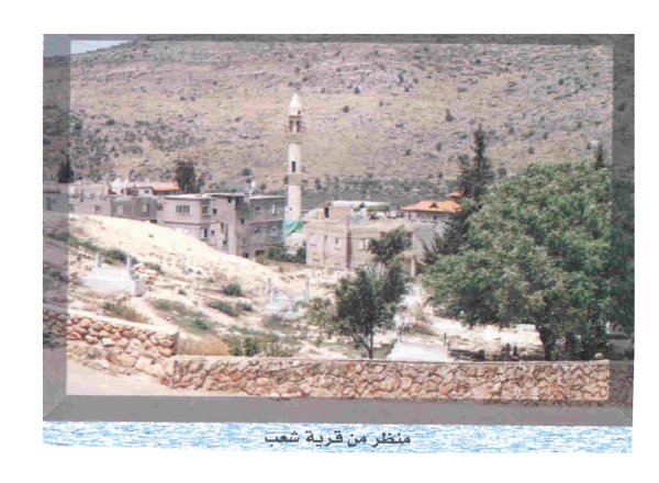  | موسوعة القرى الفلسطينية