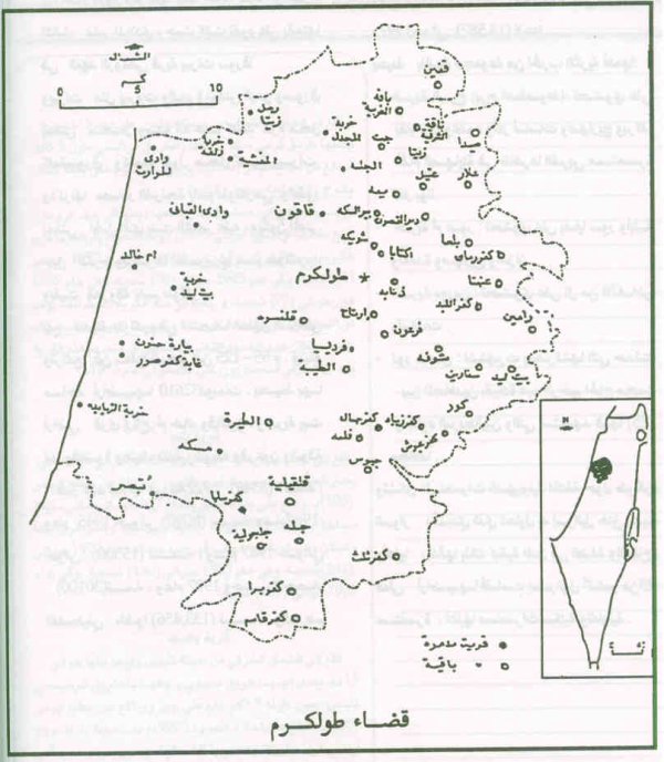  | موسوعة القرى الفلسطينية