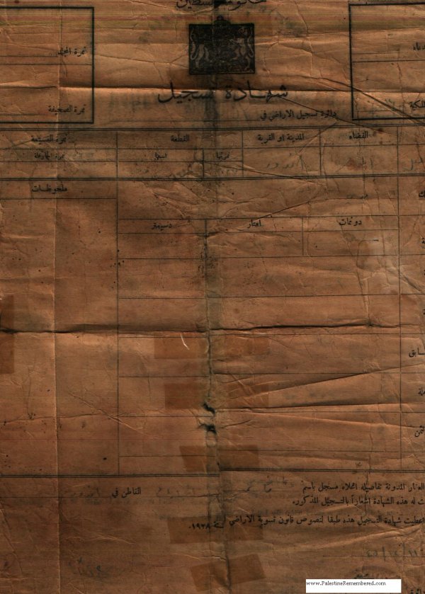  | موسوعة القرى الفلسطينية