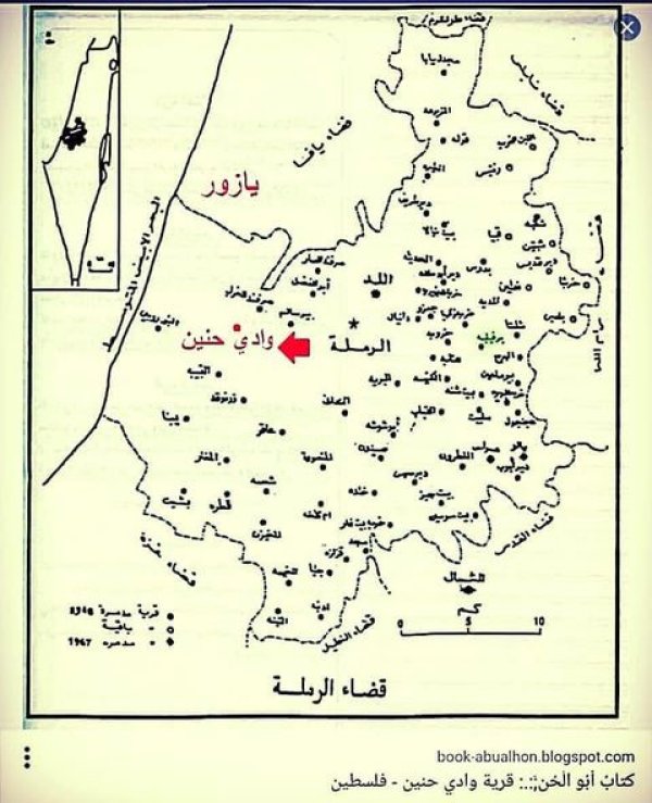 قرية وادي حنين