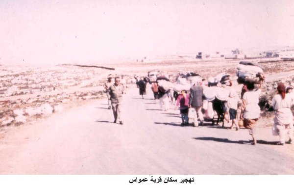 قرية عمواس / القدس