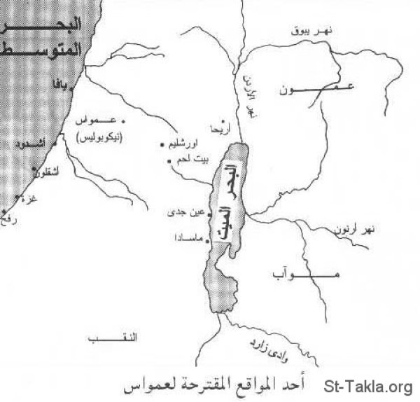 قرية عمواس / القدس