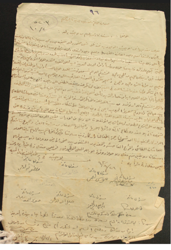 استغاثة من لاجئي قرية برطعة موجهة للحاكم العسكري العام بتاريخ 2-10-1948