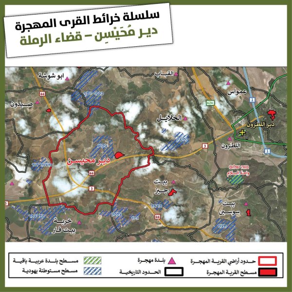 قرية دير محيسن/ الرملة