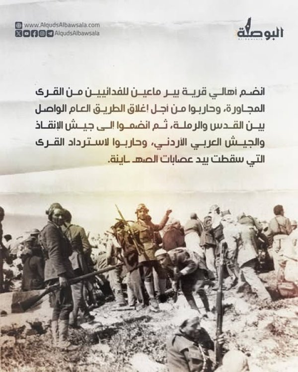  | موسوعة القرى الفلسطينية