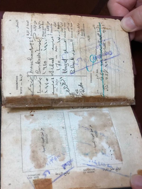 جواز سفر  محمد عبدالله القواسمي والد م.أنور القواسمي