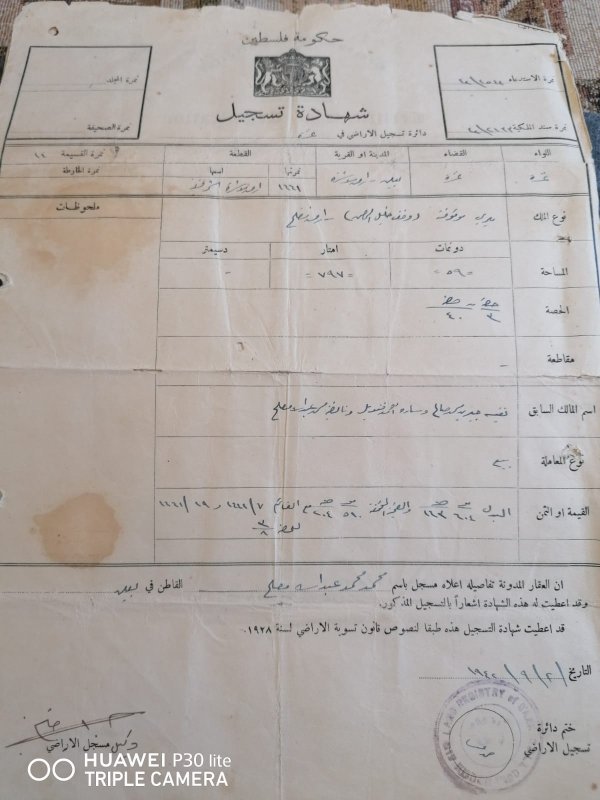 قوشان يخص محمد عبدالله القواسمي والد م.أنور القواسمي