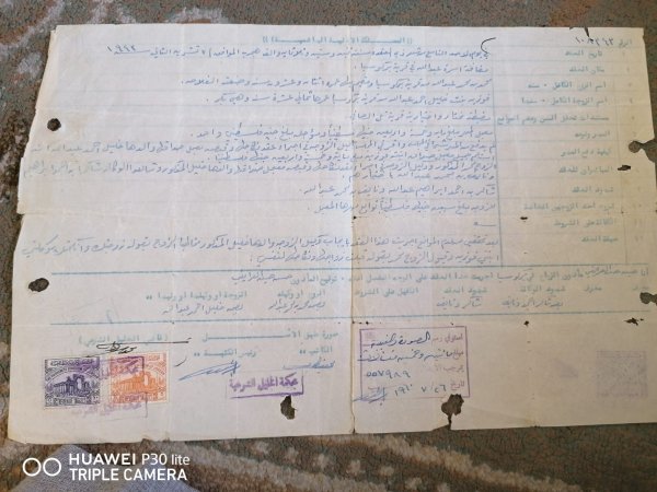 عقد زواج والدي محمد عبدالله- والد م.أنور القواسمي