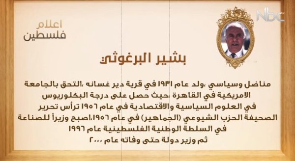  | موسوعة القرى الفلسطينية