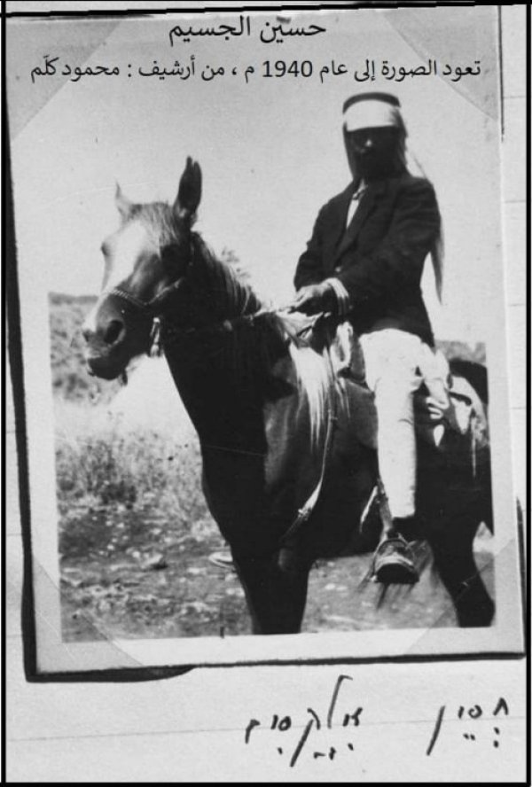  | موسوعة القرى الفلسطينية