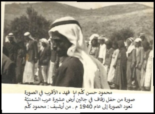  | موسوعة القرى الفلسطينية