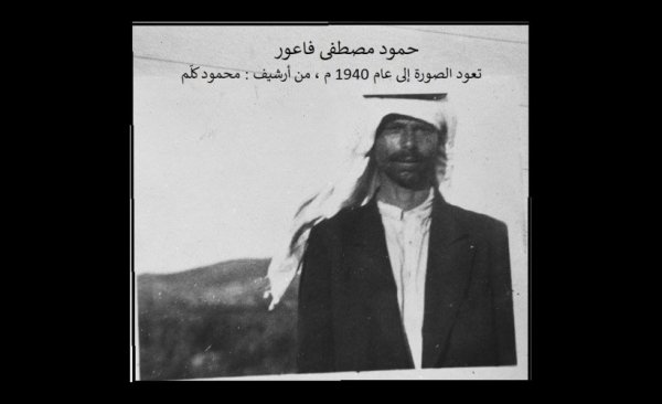  | موسوعة القرى الفلسطينية