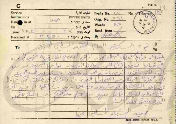 الاستيلاء البريطاني على (أراضي الرمال الشاطئية) التابعة لـ(قرية الزيب؛ قضاء عكّا) تمهيداً لتسليمها لـ(اليَهود) في العام 1947، نقلا عن صفحة الباحث محمد رفيع