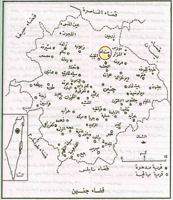  | موسوعة القرى الفلسطينية