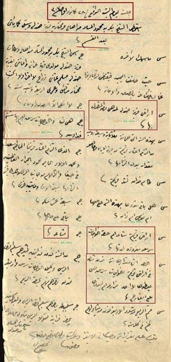 شهادة مختار قرية (صَندلة؛ جنين؛ بكر بن محمود المسّاد).. (2) نقلًا عن الباحث محمد رفيع