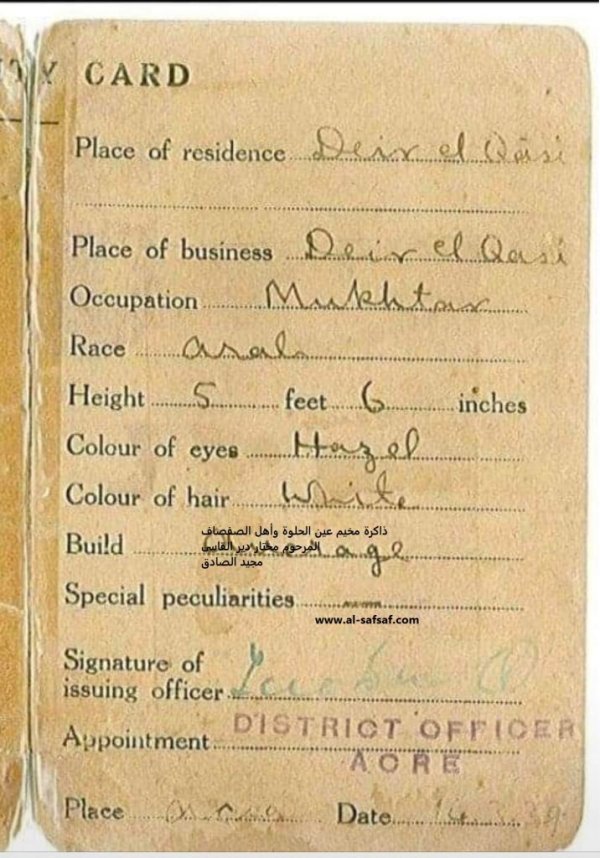 مختار دير القاسي عبد المجيد الصادق