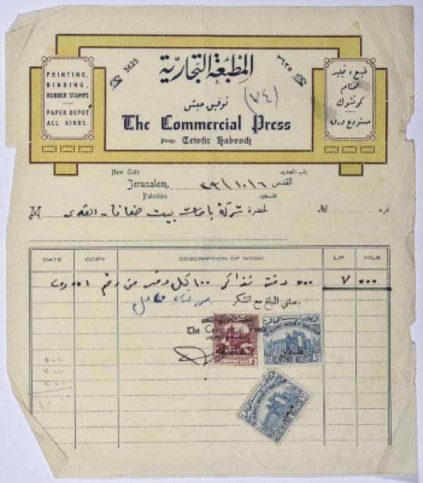 وصل دفع من المطبعة التجارية لتوفيق حبش إلى شركة باصات بيت صفافا في القدس عام 1949