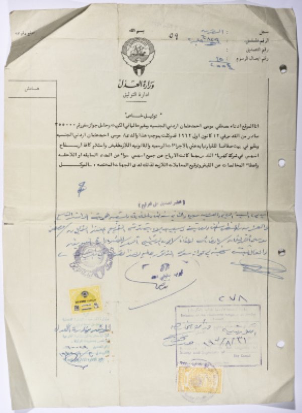 وثيقة توكيل خاص من مصطفى عثمان المقيم في الكويت لوالده موسى من قرية بيت صفافا في القدس، حيث يوكله فيها بالقيام بالاجراءات اللازمة لقبض واستلاك ارباح أسهمه في شركة كهرباء القدس عام 1970.