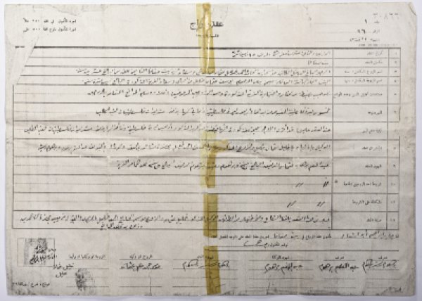 وثيقة عبارة عن عقد زواج عُقد في قرية بيت صفافا بالقدس لموسى أحمد عثمان وصبحه يوسف عثمان عام 1935 .