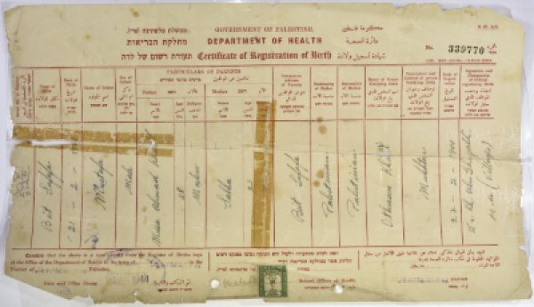 شهادة تسجيل ولادة صادرة عن حكومة فلسطين لمصطفى موسى أحمد خليل عام 1944