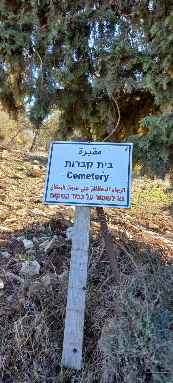 قرية سحماتا / عكا