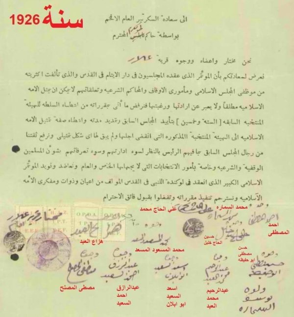 رسالة من مختار علار ووجهائها حول التمثيل والانتخابات سنة 1926