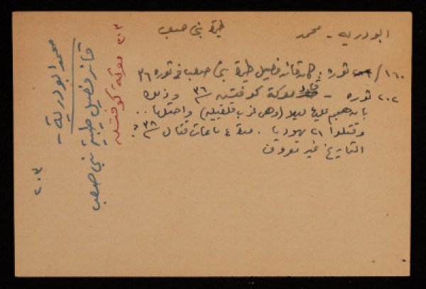 يتحدر محمد أبو درية من طيرة بني صعب وكان قائد فصيلها. قاد سنة 1938 معركة كوفيتش غرب قلقيلية وقتل 21 يهودياً في قتال استمر لأربع ساعات.
