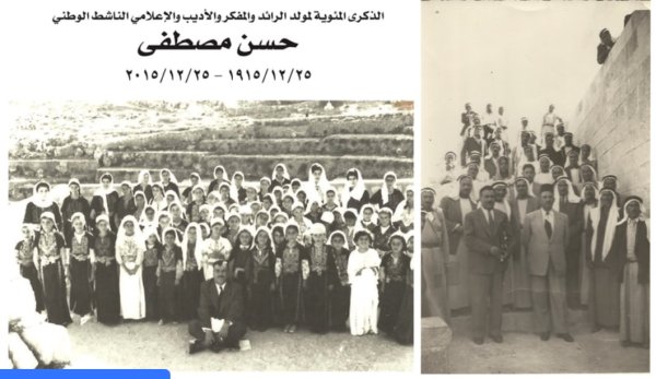  | موسوعة القرى الفلسطينية