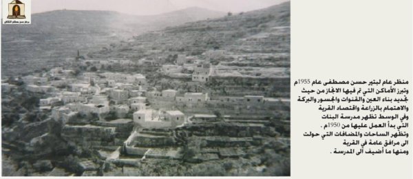  | موسوعة القرى الفلسطينية