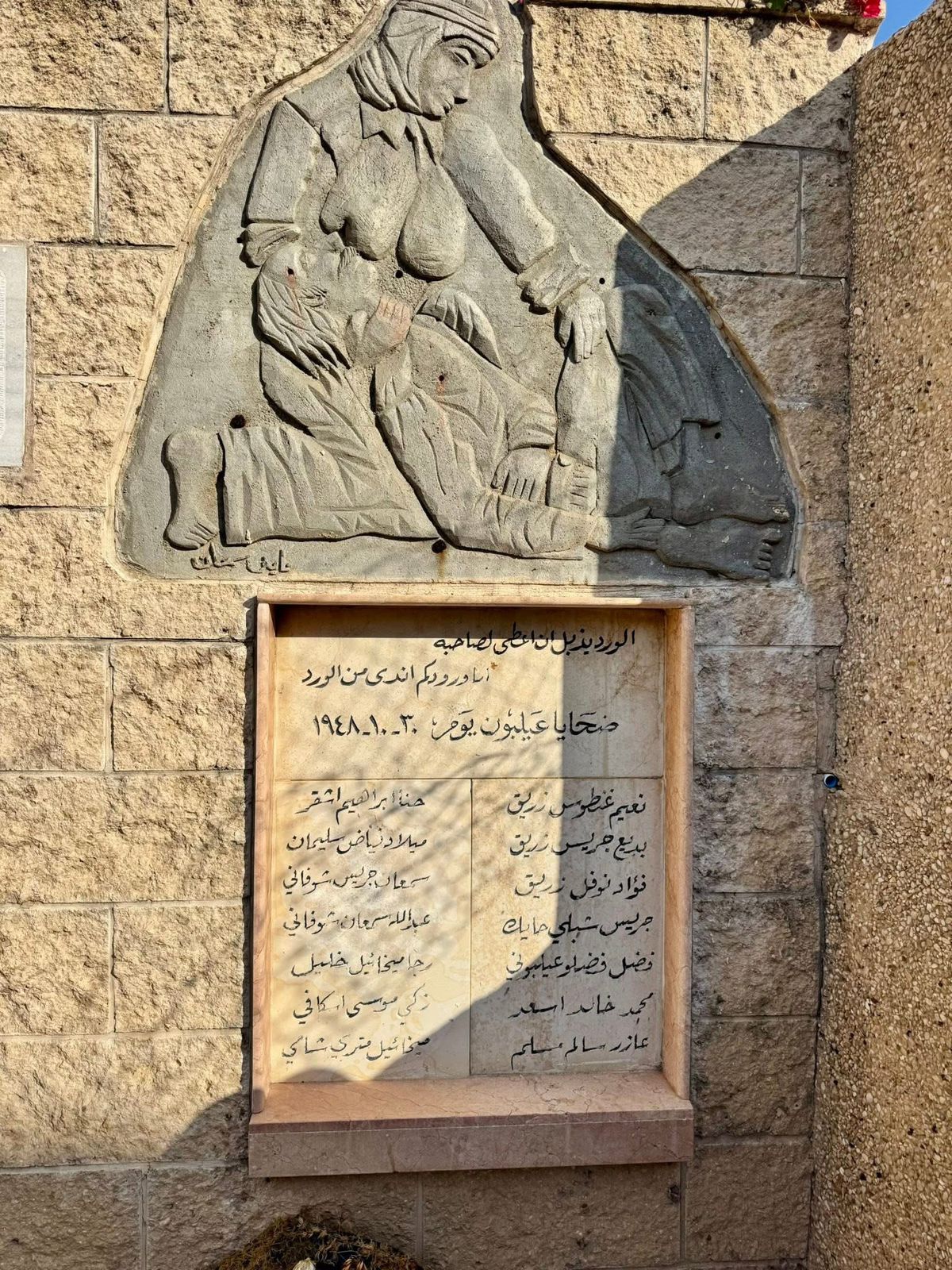  | موسوعة القرى الفلسطينية